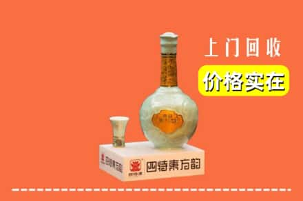 冕宁县回收四特酒