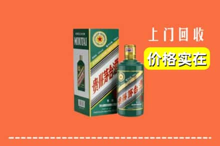 冕宁县回收纪念茅台酒